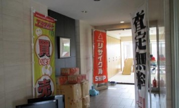 ポレスター前橋元総社　不用品買取　２０１６年９月４日開催